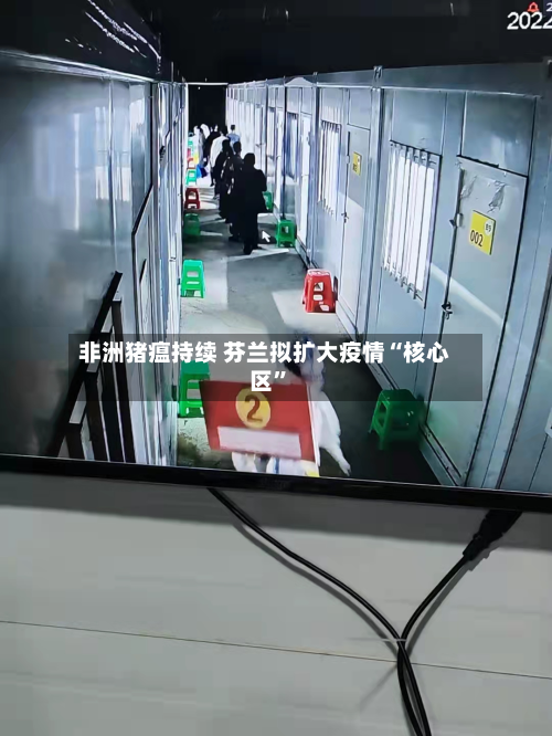 非洲猪瘟持续 芬兰拟扩大疫情“核心区	”-第3张图片