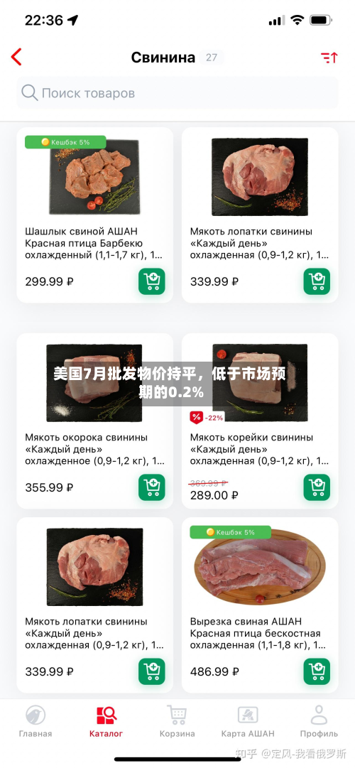 美国7月批发物价持平，低于市场预期的0.2%-第3张图片