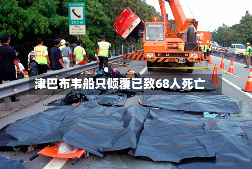 津巴布韦船只倾覆已致68人死亡