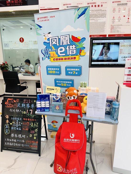 【实探】贴息、提额	、送礼品	，银行消费贷展开暑期营销攻势