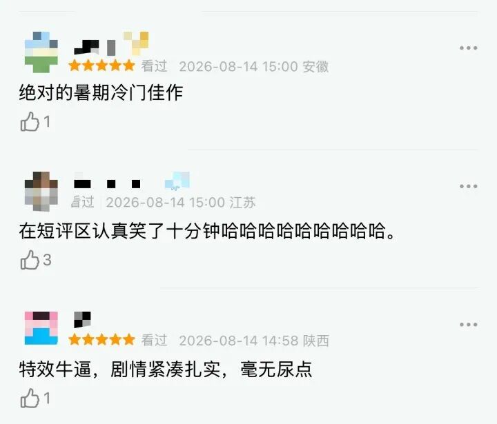 《牛来》爆火	，票房一天暴涨超2800%，主创仅2人，没投资纯手搓耗时5年，网友：看完后坐了3分钟没缓过来
