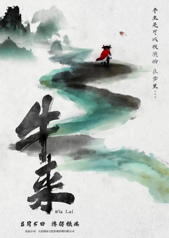 《牛来》烂出圈！票房已近30万元，影片发行方回应：看了成片后曾劝导演别上了，但他坚持想上